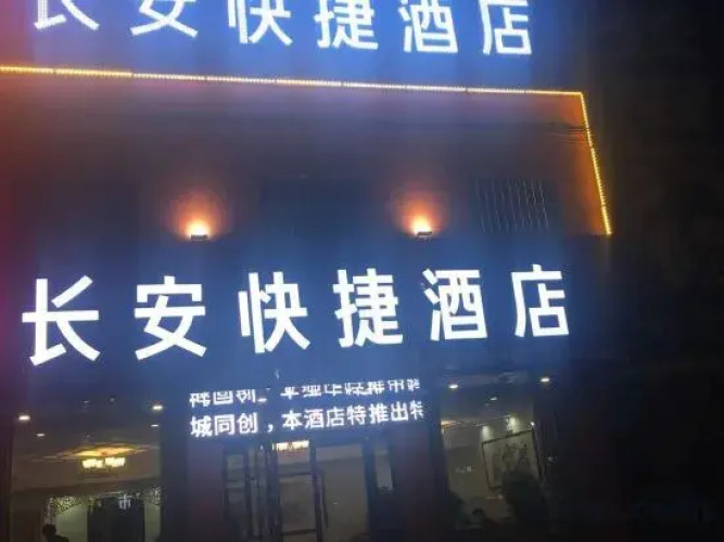 Huixian Chang'an Express Hotel