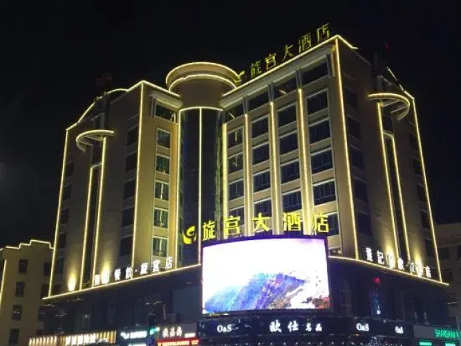 Xuangong Hotel