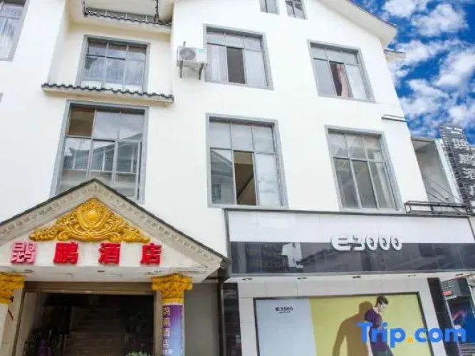 Kunpeng Hotel