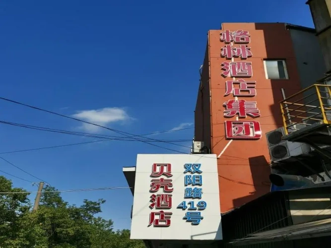 Shell Shanghai Yangpu District Shuangyang Road Hot