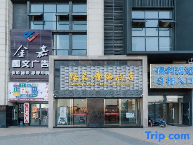 Lu Ming Bu Yi Hotel
