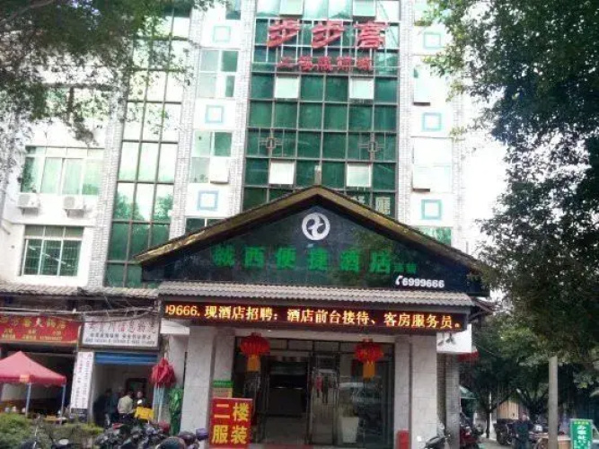 Chengxi Express Hotel