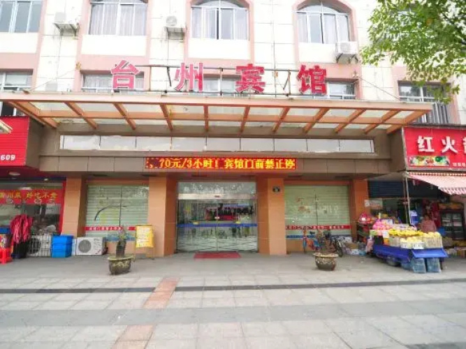Taizhou Hotel