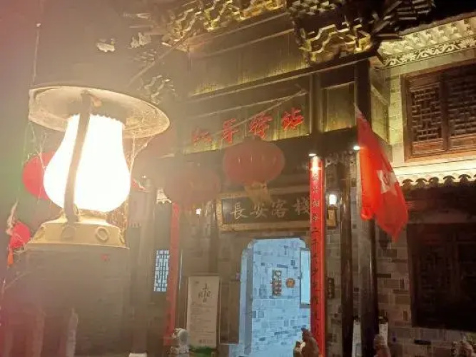 Shanyang Chang 'an Inn