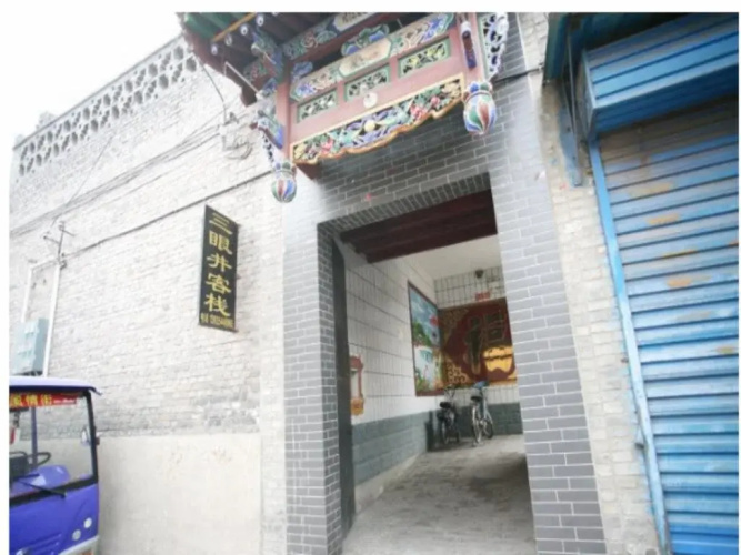 Sanyanjing Inn