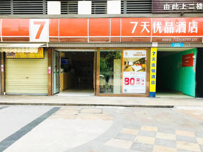 7 Days Premiuma Chengdu Pixian West District Avenu