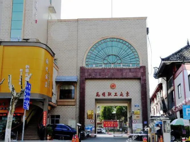 Kunming Trade Union Hotel