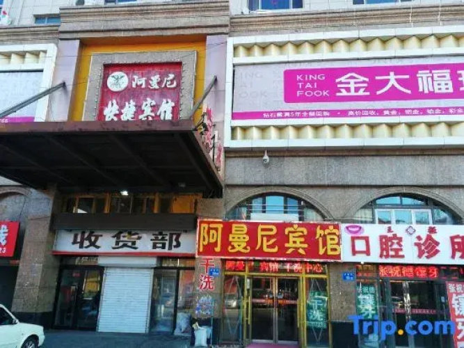 Daqing Amani Express Hotel