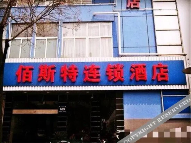 Best Business Hotel