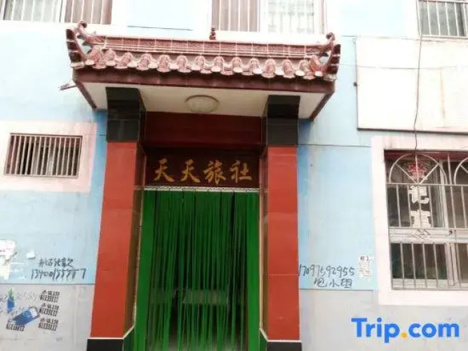 Yuzhong Tiantian Inn