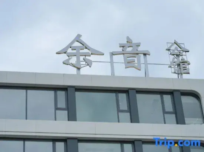 Yu Yin Mansion
