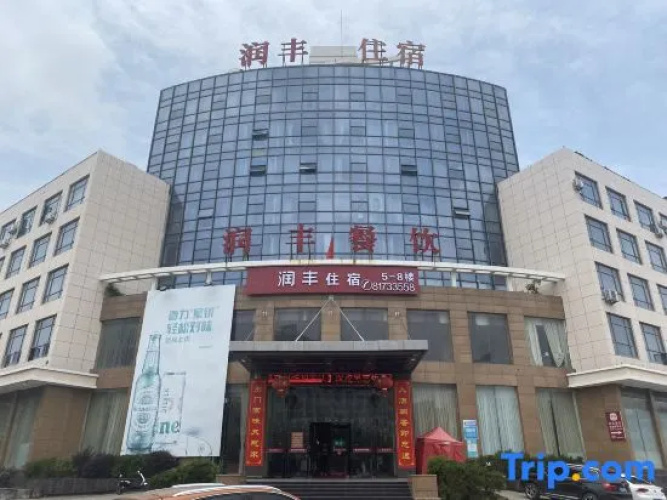 RunFeng Hotel