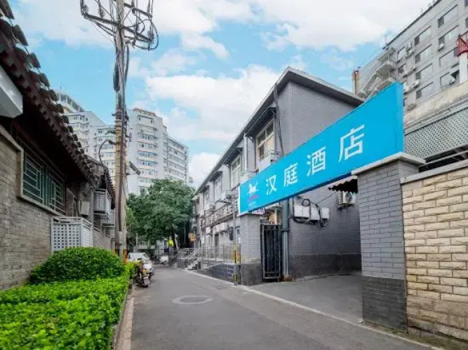 HanTing Hotel (Beijing Xidan)