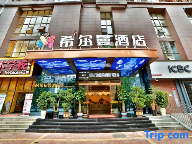 Xi'erman Hotel