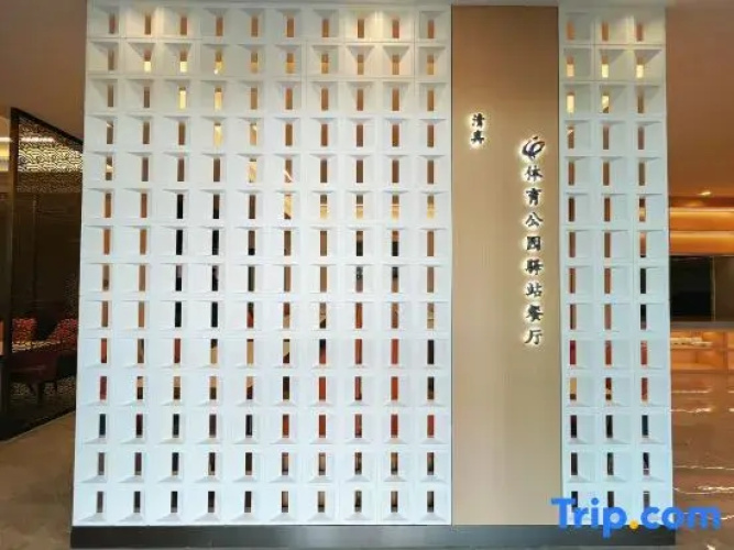 Pingliang Sports Park Hotel