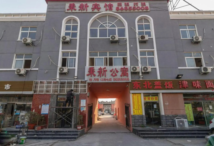 Bingxin Hotel