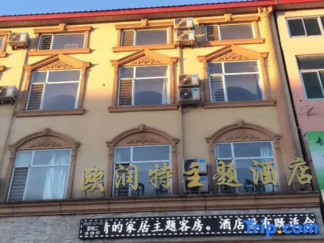 Wen'an Orunte Theme Hotel