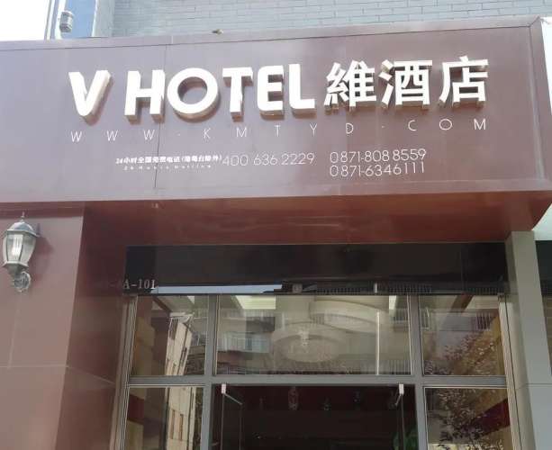 Wei Hotel Kunming Heyuan