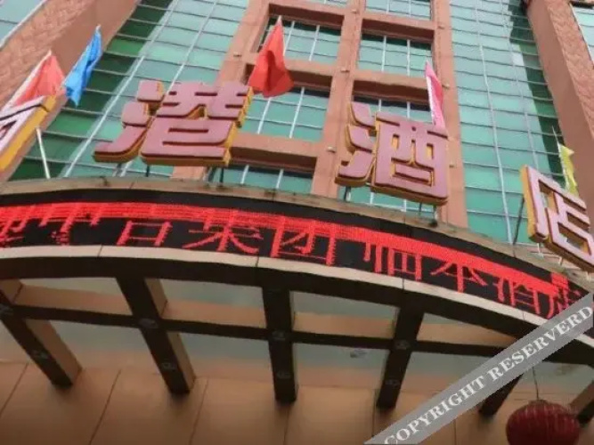 Guangzhou Li Gang Hotel