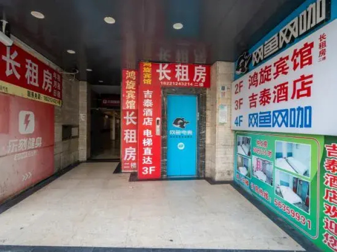 Jitai Hotel