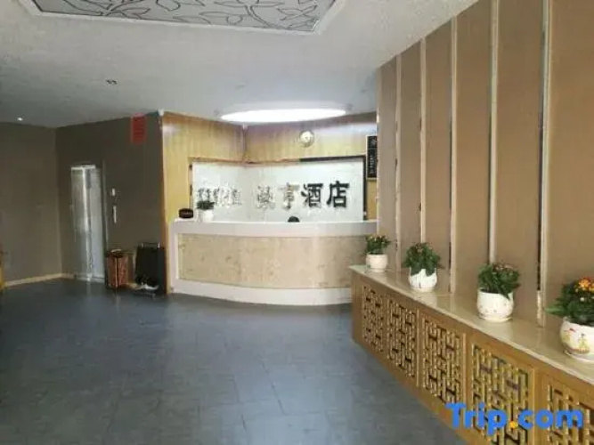 Dengkou Haoheng Hotel