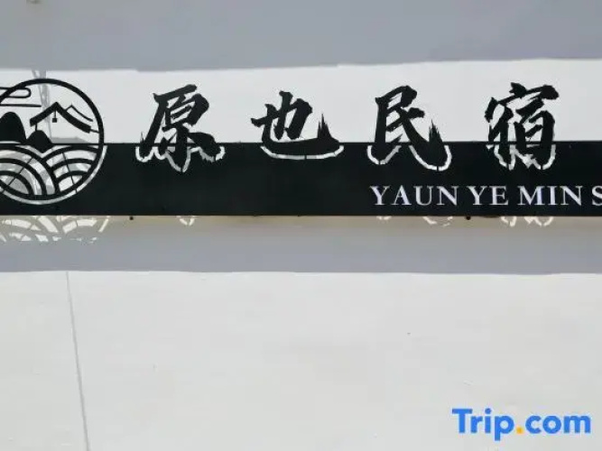 Yuanye Hotel