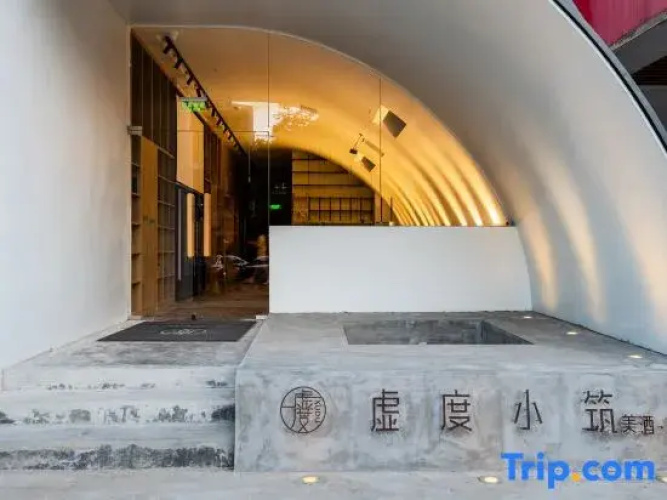 Xudu Xiaozhu Inn