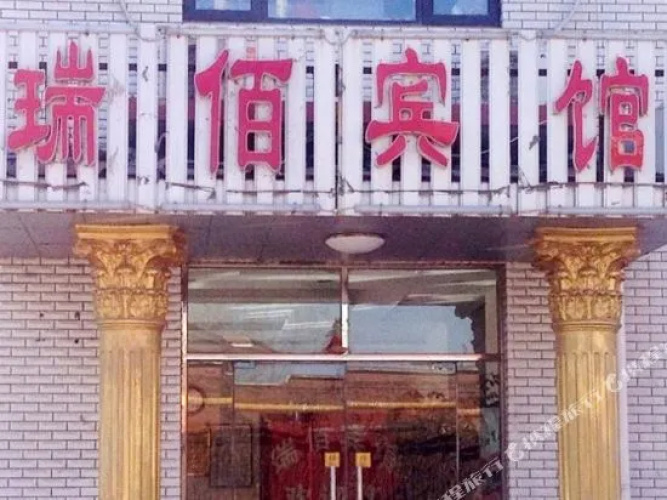 Ruibai Hotel