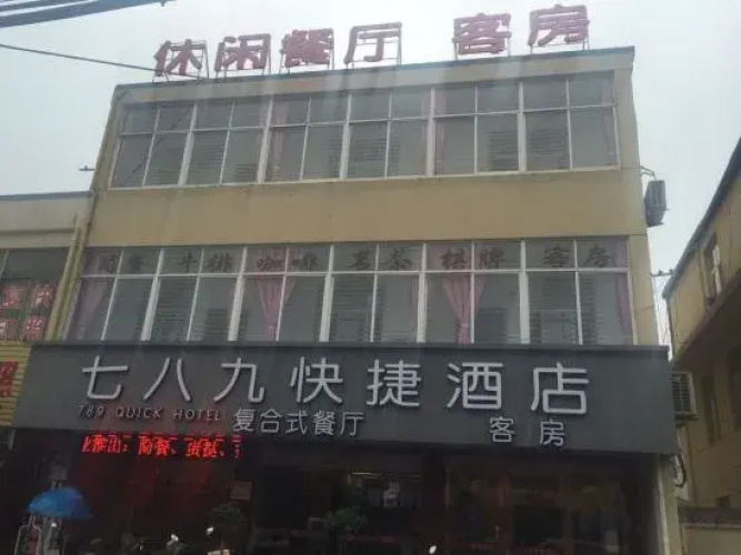 Shucheng Qibajiu Express Hotel
