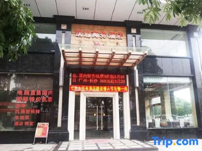 Kaiyi Business Hotel
