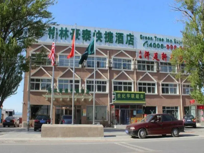 Greentree Inn Beijing Daxing District Lucheng Express Hotel