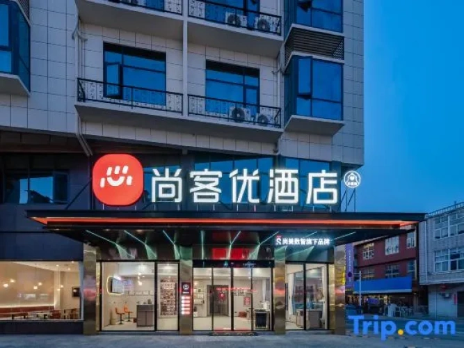 Shankee Hotel (Wuhu Shenxiang Yingjiang Avenue)
