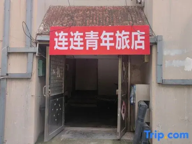 Qingdao Lianlian Hostel