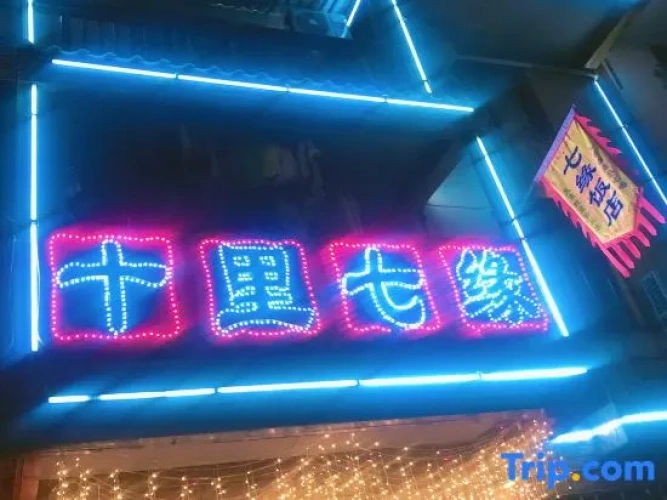 Shennongjia Shili Qiyuan Hotel