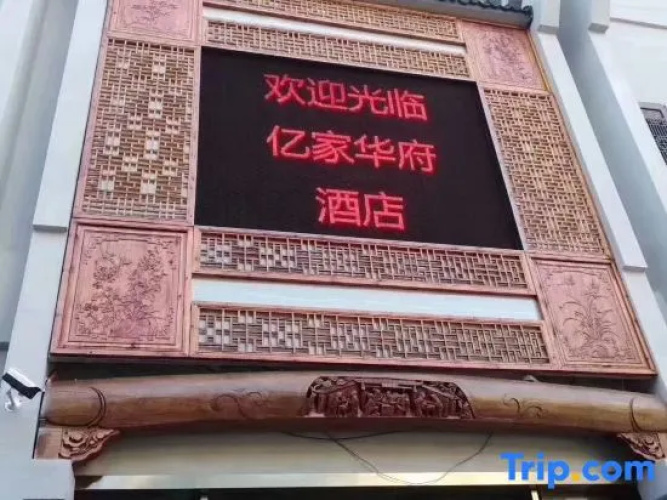 Yijia Huafu Hotel