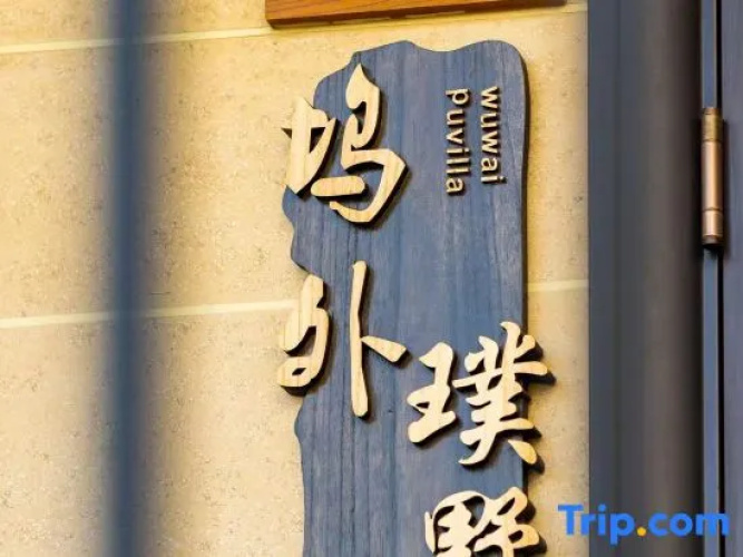 Wuwai Villa