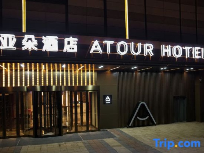 Atour Hotel Tianjin Eco City Ocean Museum