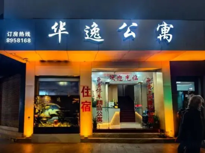 Huayi Hotel