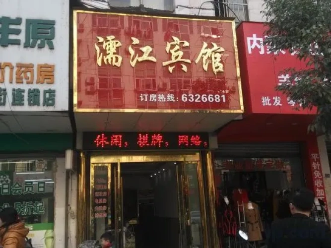 Wuwei Lijiang Hotel