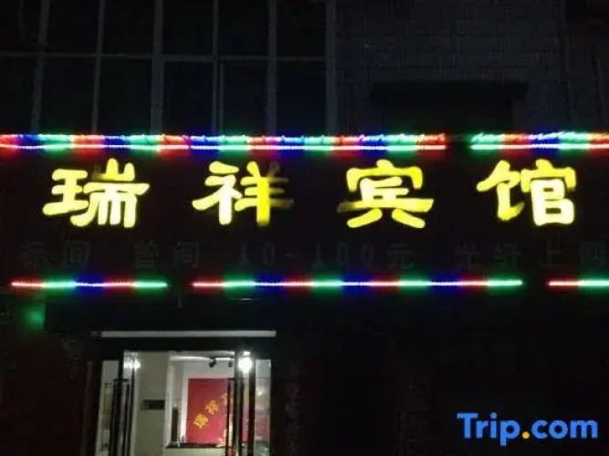 Ruixiang Hotel