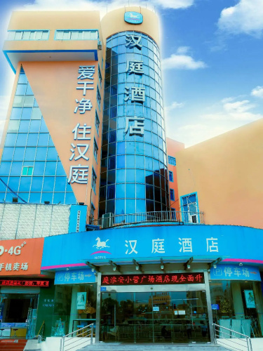 Hanting Hotel Huai'an Xiaoying Square