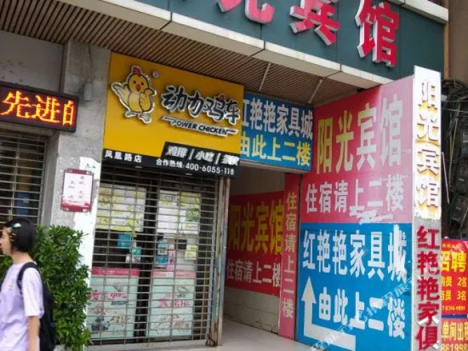 Yangguang Hotel
