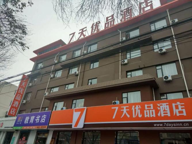 7 Days Premium·Binzhou Boxing Zina International