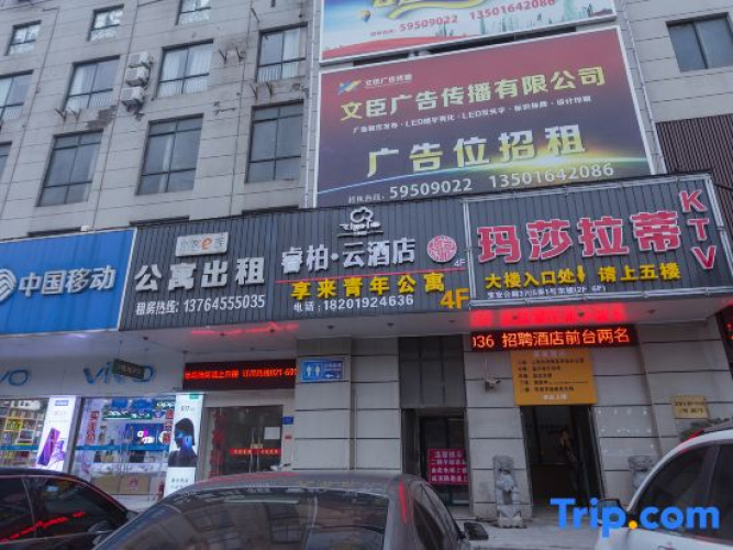 Shanghai Ruibo Hotel