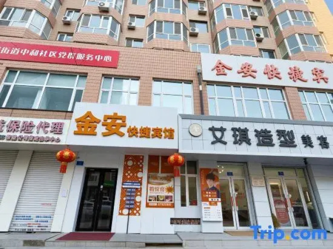 Harbin Jin'an Express Hotel