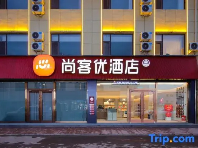 Shankee Hotel (Lvliang Fenyang Xinghuacun)