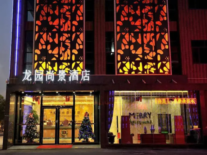 Longyuang Gorgeous Hotel