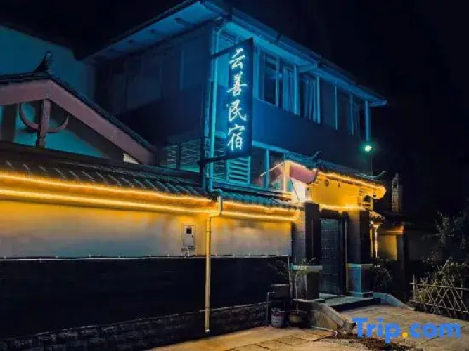 Yun Shan Homestay