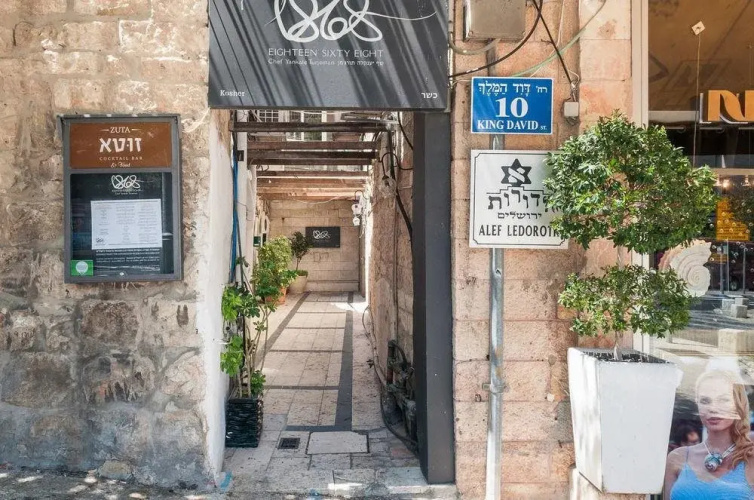 Sweet Inn Apartment - King David Villa