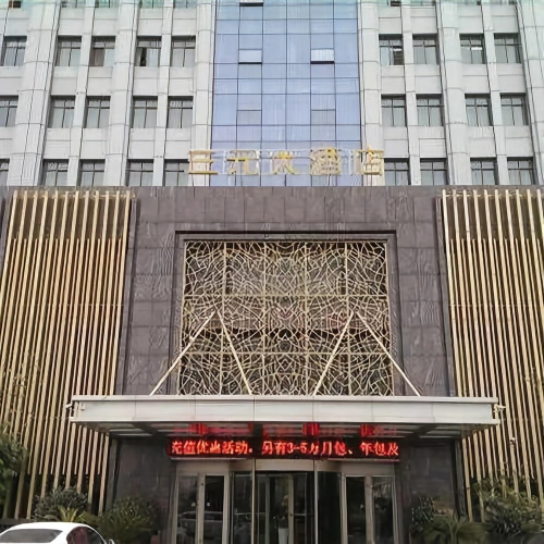 Sanyuan Hotel